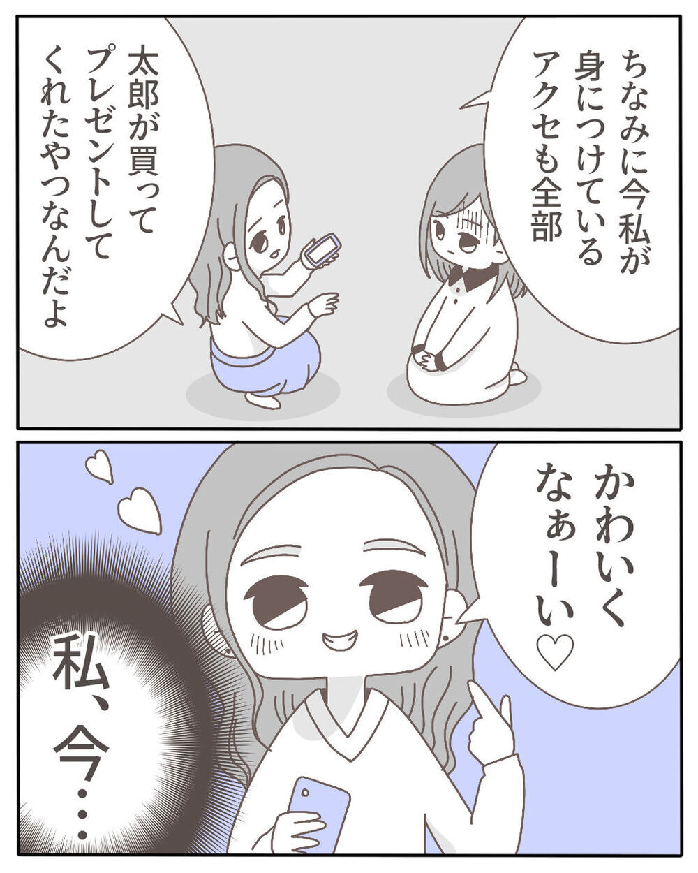 楽しそうな不倫の証拠が続々と…そんな中、部屋に現れたのは!?【不倫相手が大暴れ Vol.8】