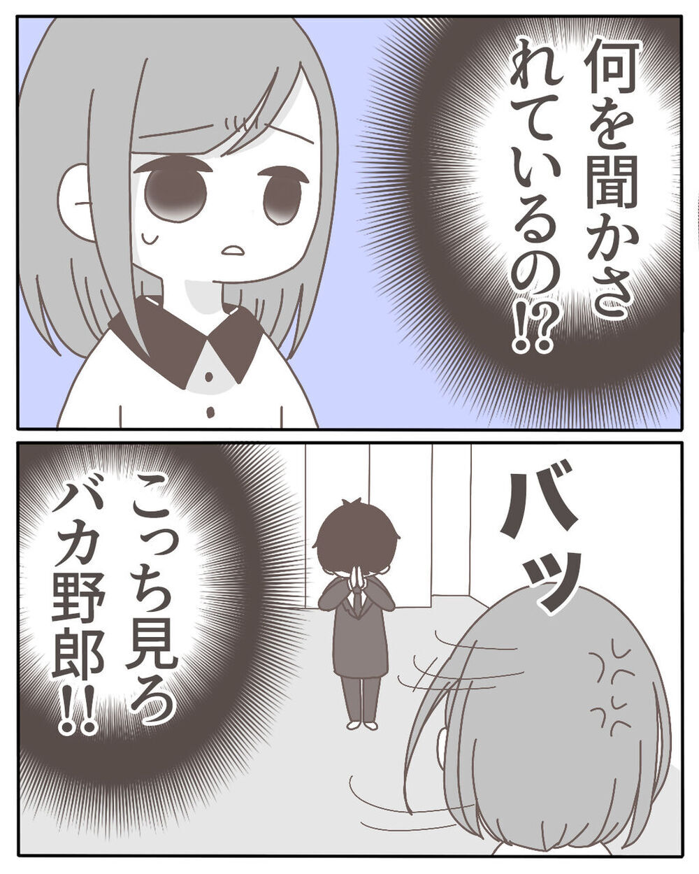 楽しそうな不倫の証拠が続々と…そんな中、部屋に現れたのは!?【不倫相手が大暴れ Vol.8】