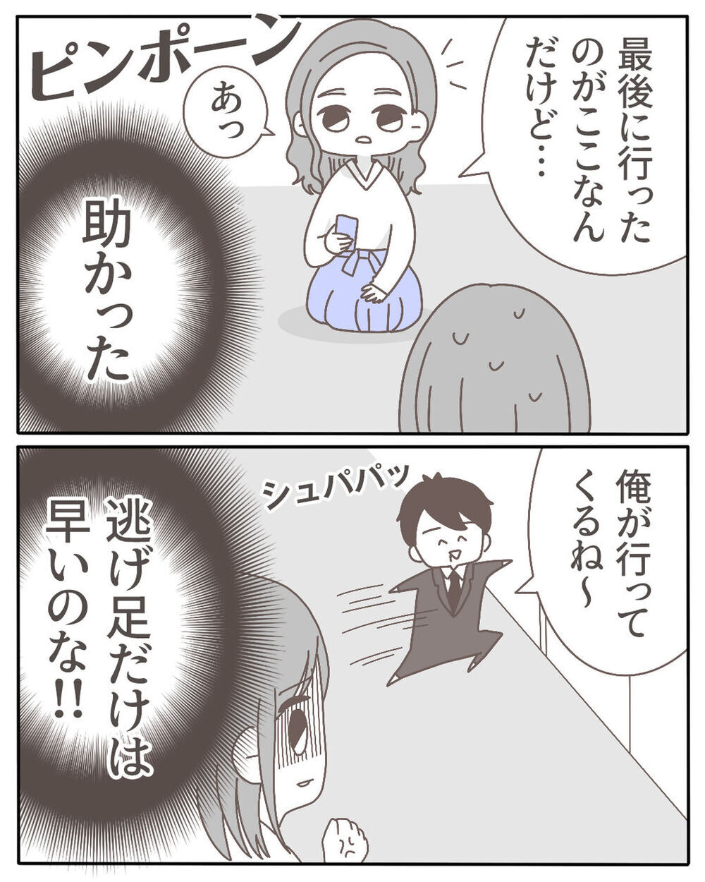 楽しそうな不倫の証拠が続々と…そんな中、部屋に現れたのは!?【不倫相手が大暴れ Vol.8】