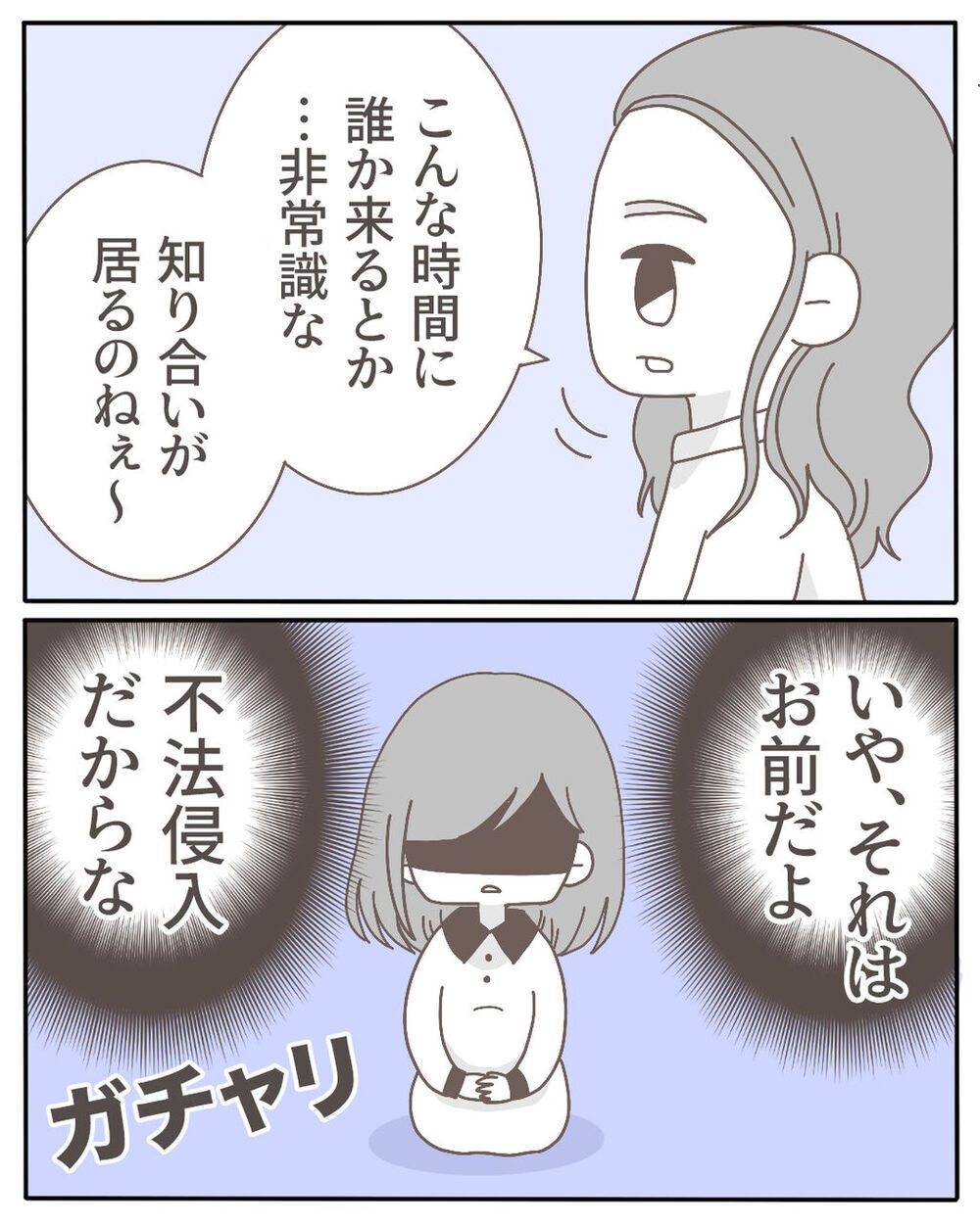 楽しそうな不倫の証拠が続々と…そんな中、部屋に現れたのは!?【不倫相手が大暴れ Vol.8】