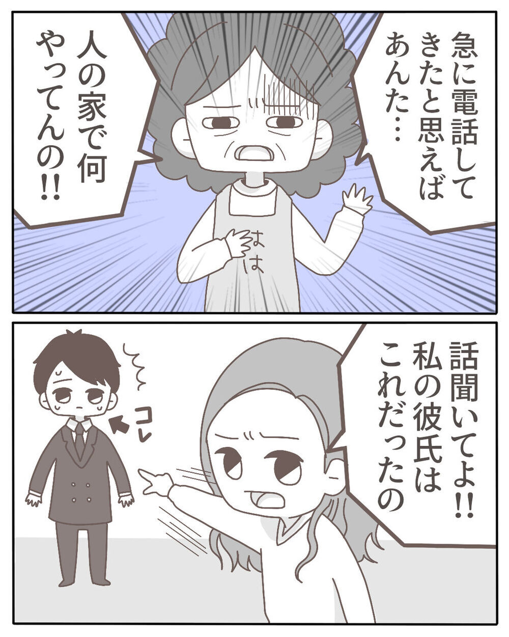 バトル終息も、夫婦間に残るシコリ…気になる結婚生活の行方【不倫相手が大暴れ Vol.9】