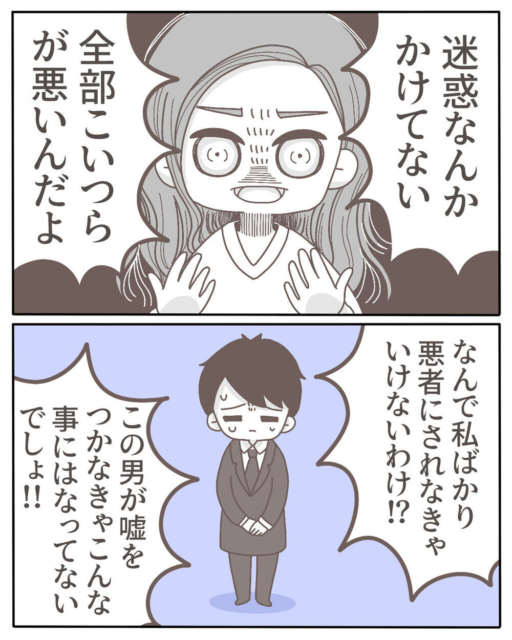 バトル終息も、夫婦間に残るシコリ…気になる結婚生活の行方【不倫相手が大暴れ Vol.9】