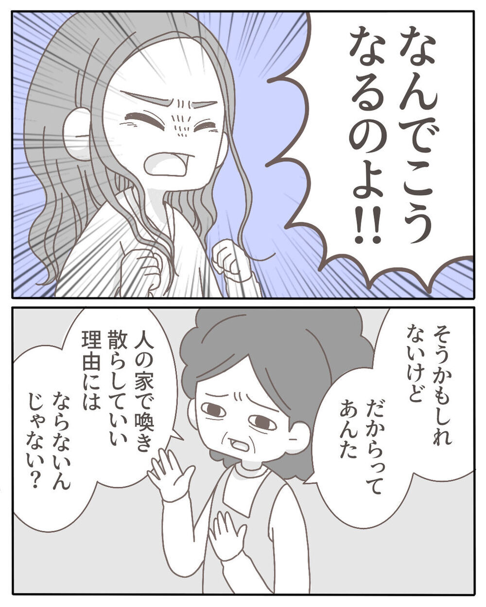 バトル終息も、夫婦間に残るシコリ…気になる結婚生活の行方【不倫相手が大暴れ Vol.9】