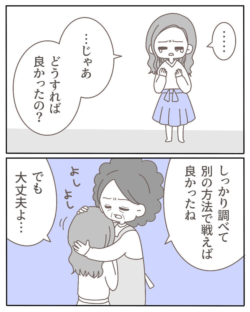 バトル終息も、夫婦間に残るシコリ…気になる結婚生活の行方【不倫相手が大暴れ Vol.9】