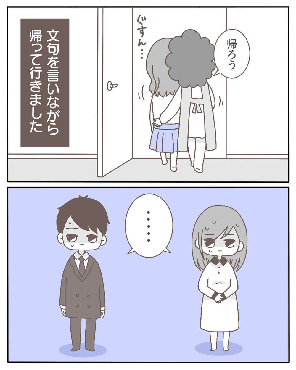 バトル終息も、夫婦間に残るシコリ…気になる結婚生活の行方【不倫相手が大暴れ Vol.9】