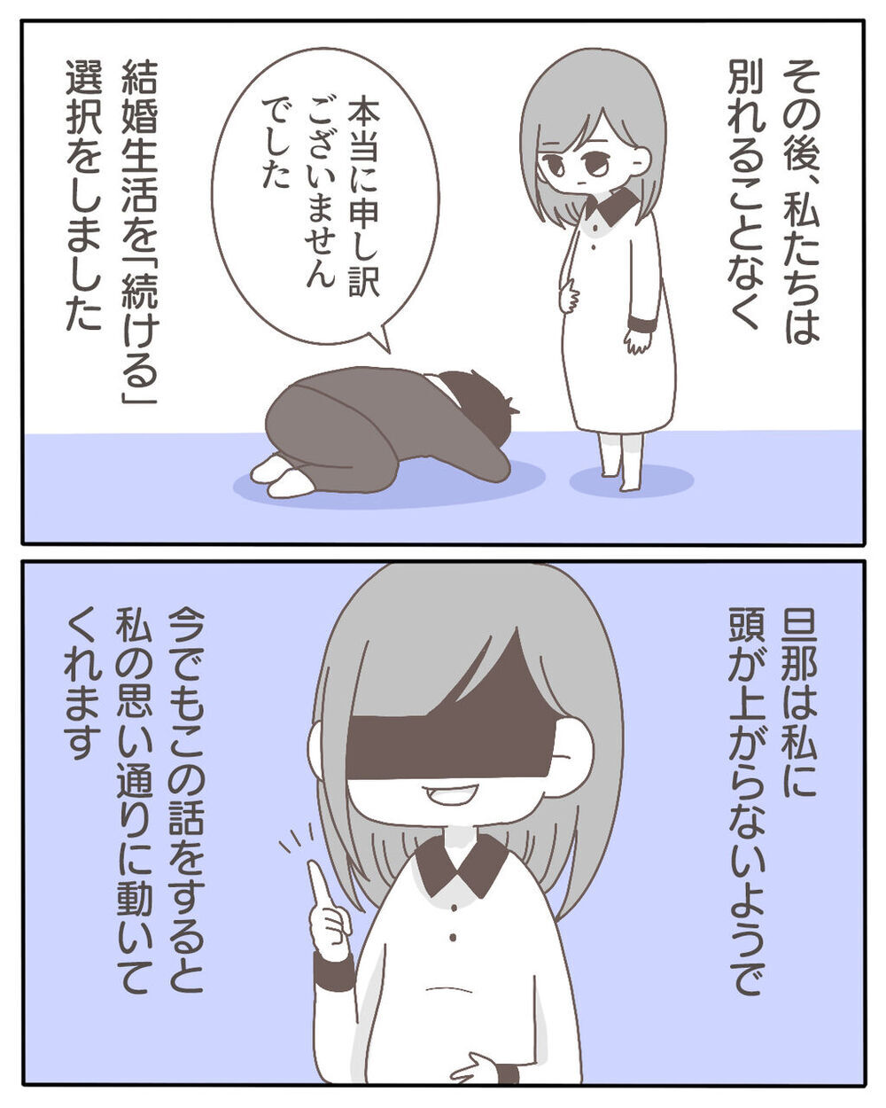 バトル終息も、夫婦間に残るシコリ…気になる結婚生活の行方【不倫相手が大暴れ Vol.9】