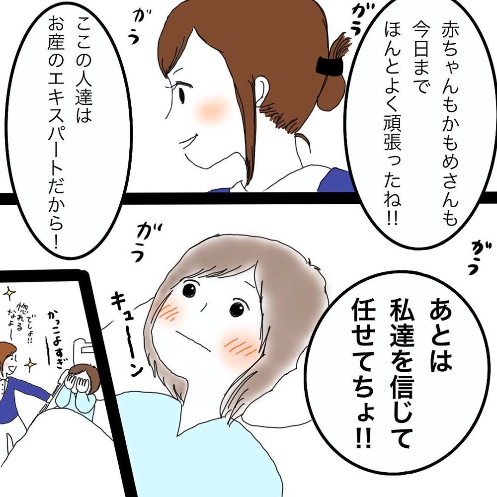 出血し緊急帝王切開へ　まさかのタイミングで本陣痛が到来…？【双子妊娠出産レポ Vol.3】