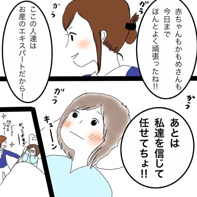 出血し緊急帝王切開へ　まさかのタイミングで本陣痛が到来…？【双子妊娠出産レポ Vol.3】
