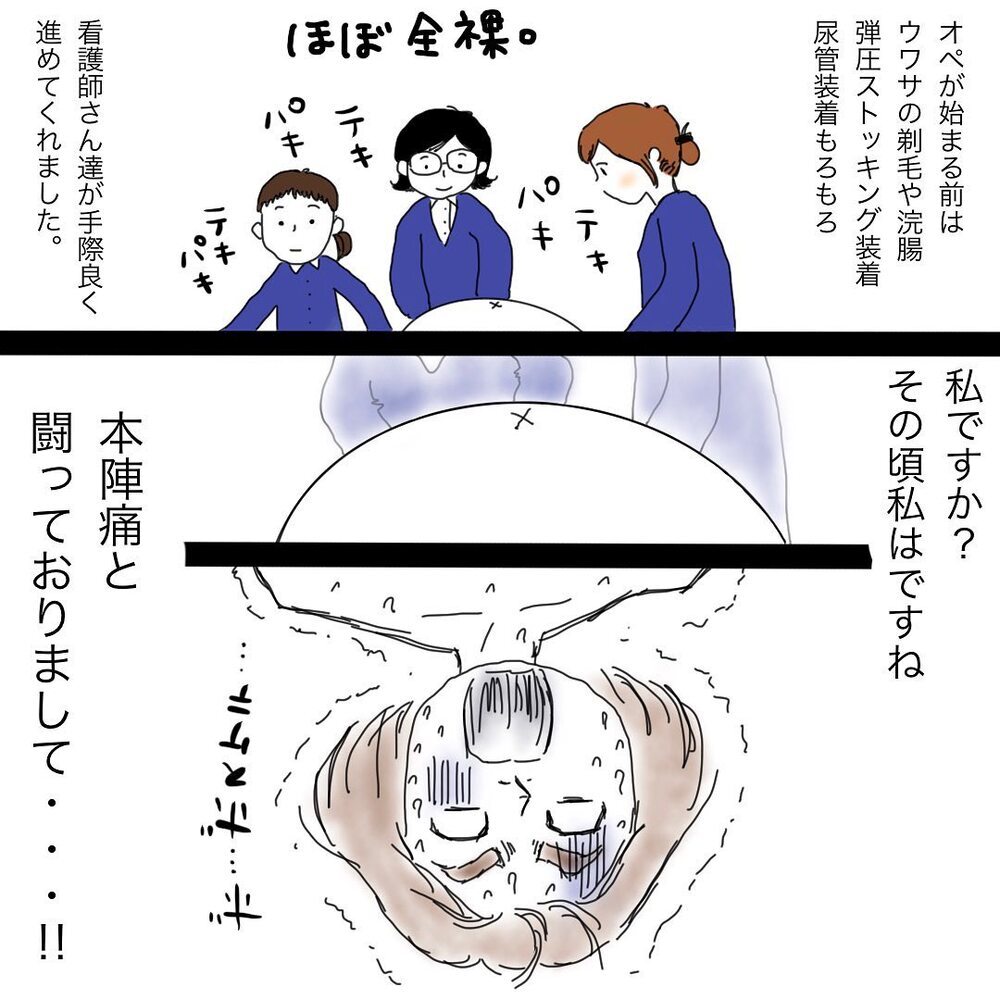 出血し緊急帝王切開へ　まさかのタイミングで本陣痛が到来…？【双子妊娠出産レポ Vol.3】