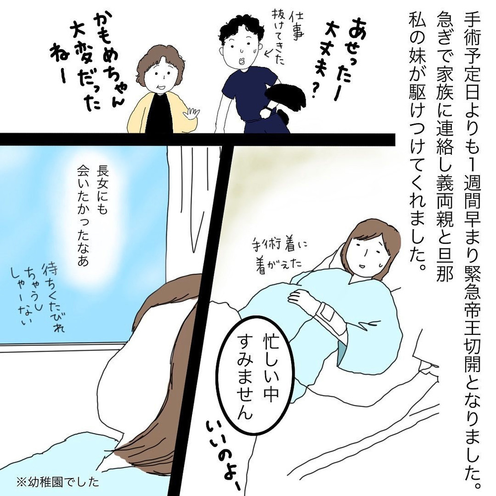 出血し緊急帝王切開へ　まさかのタイミングで本陣痛が到来…？【双子妊娠出産レポ Vol.3】