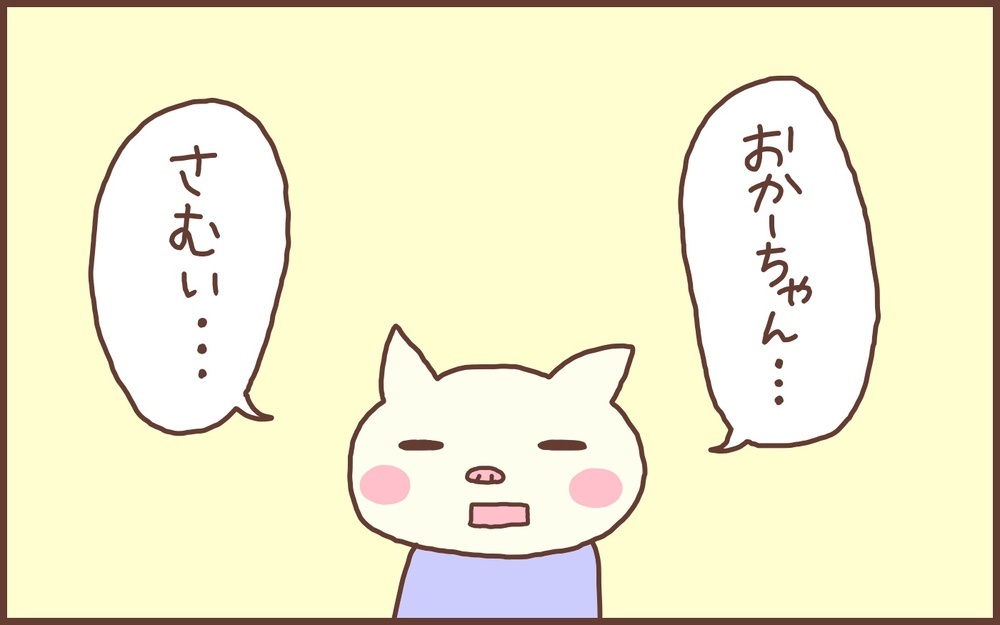 夏の温度差に要注意！ 息子とスーパーに行く時や就寝時に「気をつけていること」【なんとかなるから大丈夫！ Vol.25】