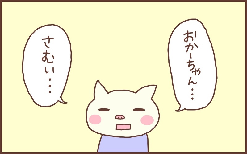 夏の温度差に要注意！ 息子とスーパーに行く時や就寝時に「気をつけていること」【なんとかなるから大丈夫！ Vol.25】
