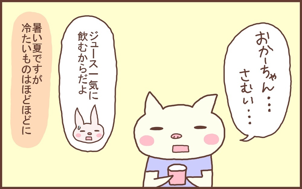 夏の温度差に要注意！ 息子とスーパーに行く時や就寝時に「気をつけていること」【なんとかなるから大丈夫！ Vol.25】