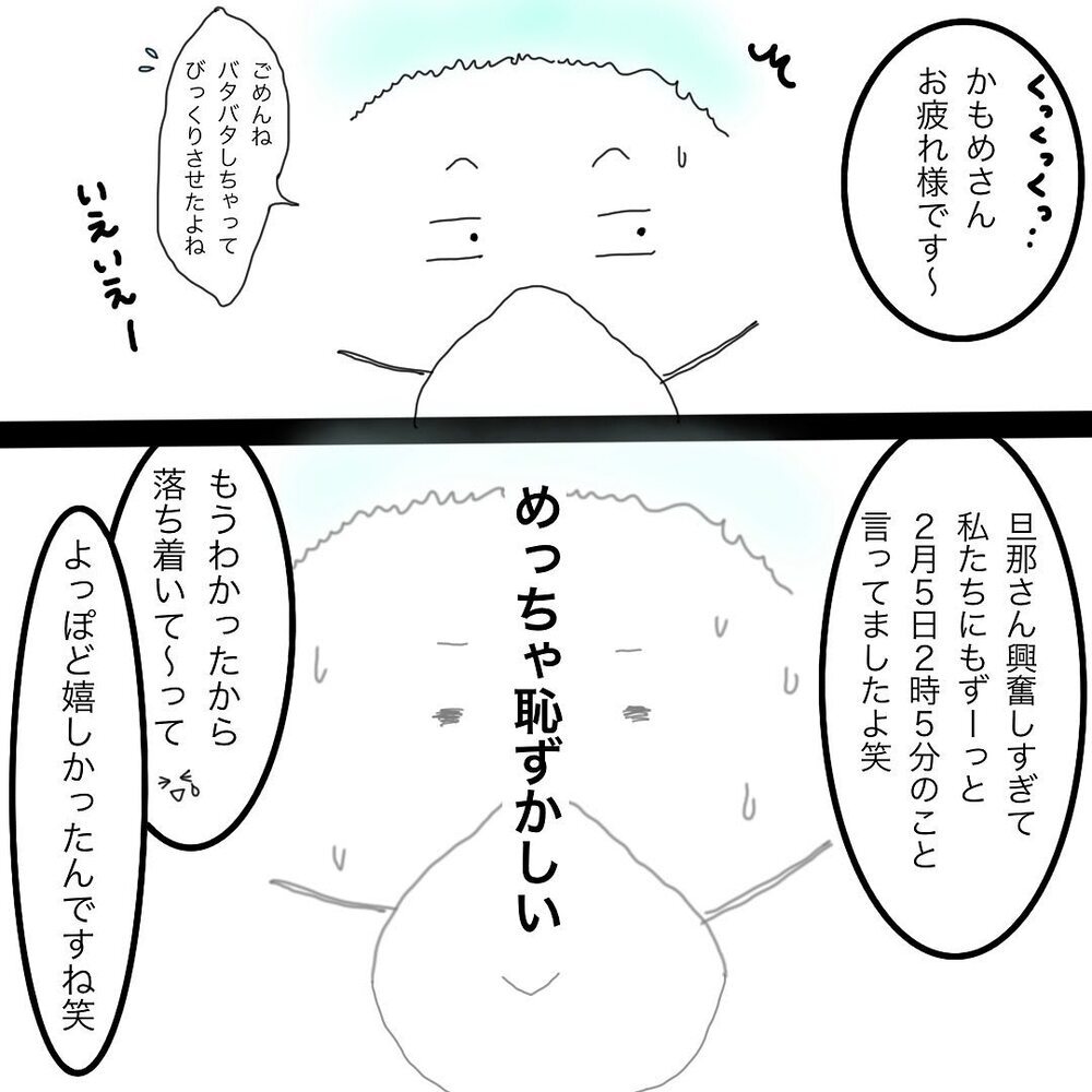 無事双子を出産！ 産後夫と話した幸せなひととき、だけど…【双子妊娠出産レポ Vol.4】