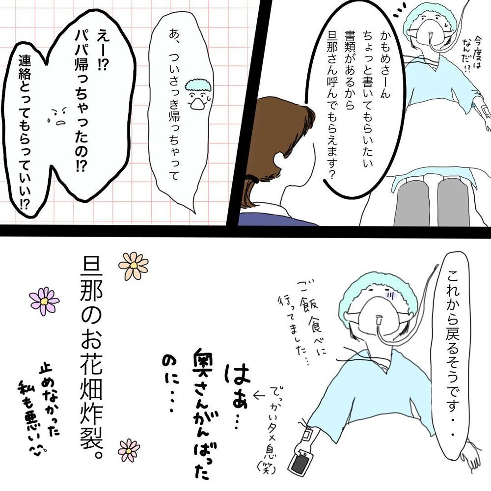 無事双子を出産！ 産後夫と話した幸せなひととき、だけど…【双子妊娠出産レポ Vol.4】