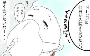 無事双子を出産！ 産後夫と話した幸せなひととき、だけど…