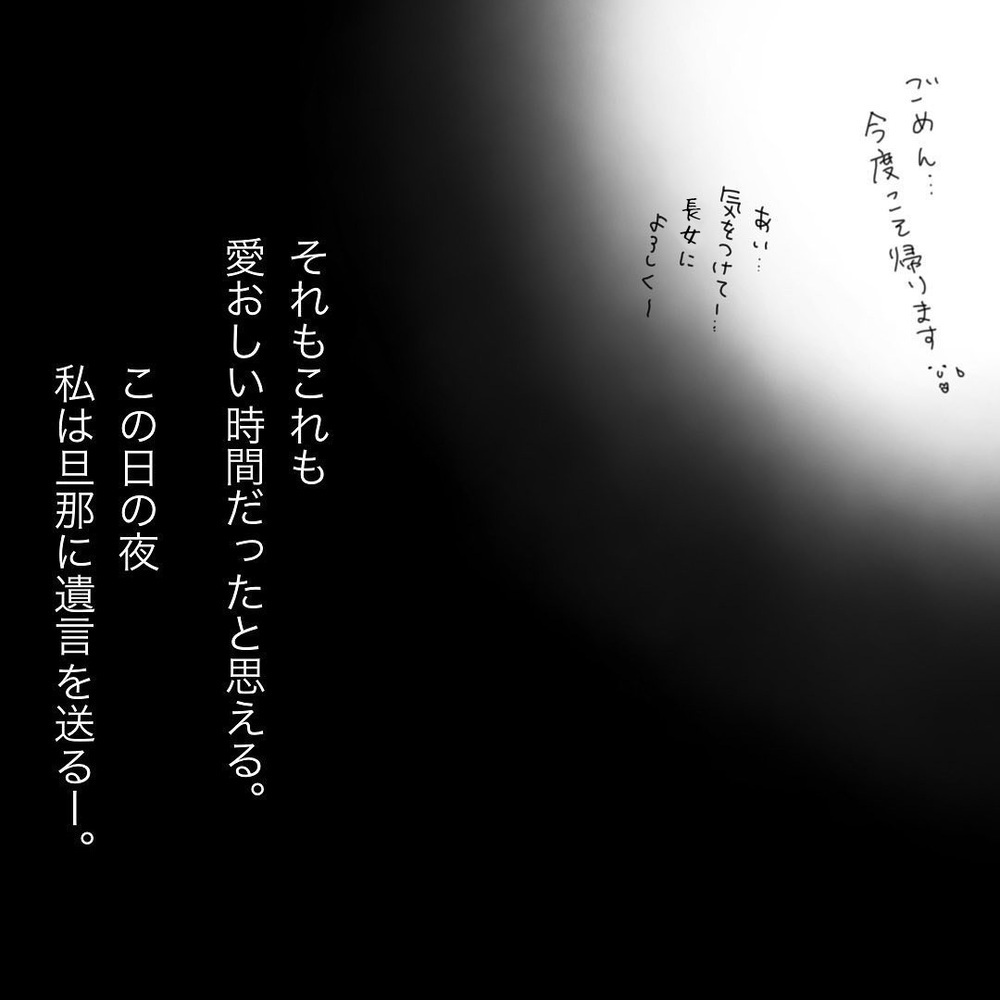 無事双子を出産！ 産後夫と話した幸せなひととき、だけど…【双子妊娠出産レポ Vol.4】