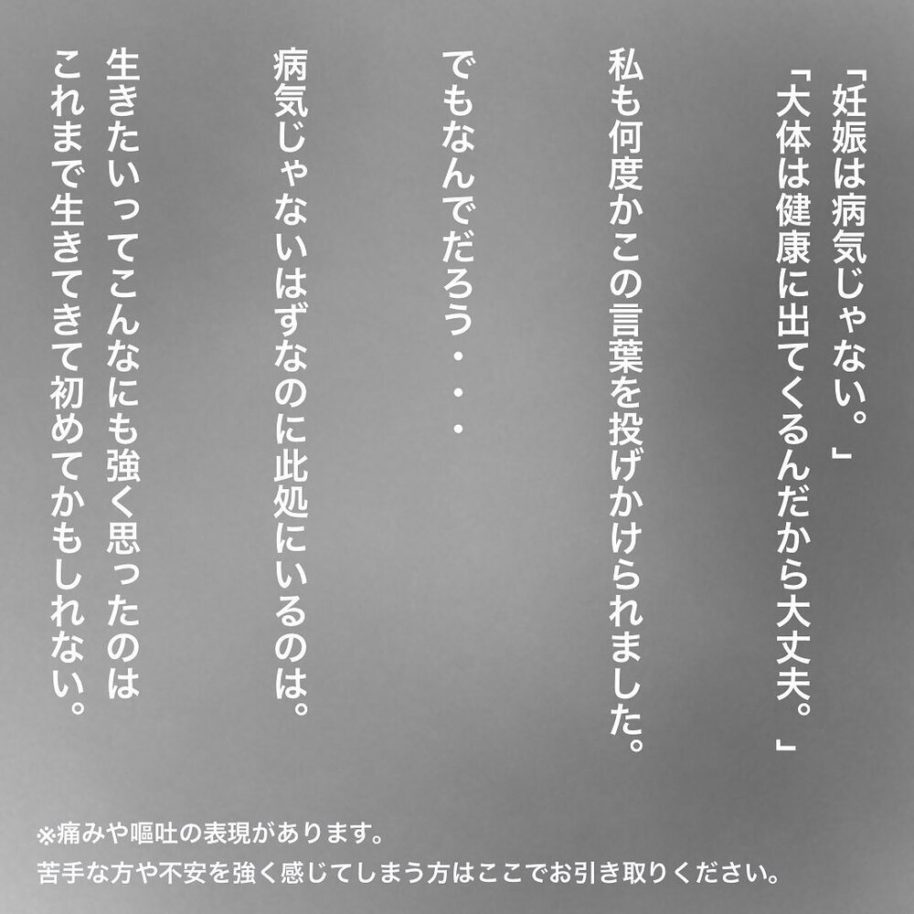 産後突然の体調急変！ だんだんと意識が遠のいていく…【双子妊娠出産レポ Vol.5】