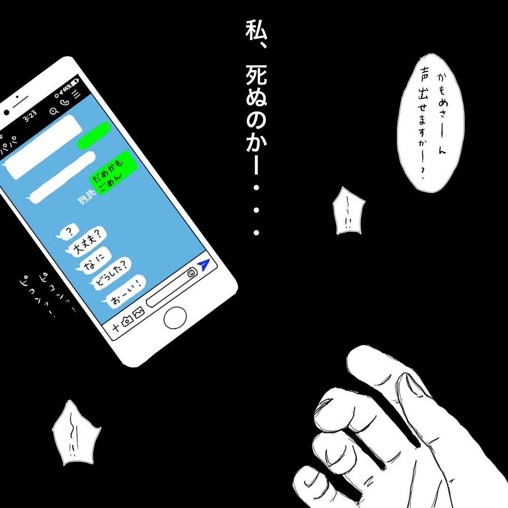 産後突然の体調急変！ だんだんと意識が遠のいていく…【双子妊娠出産レポ Vol.5】