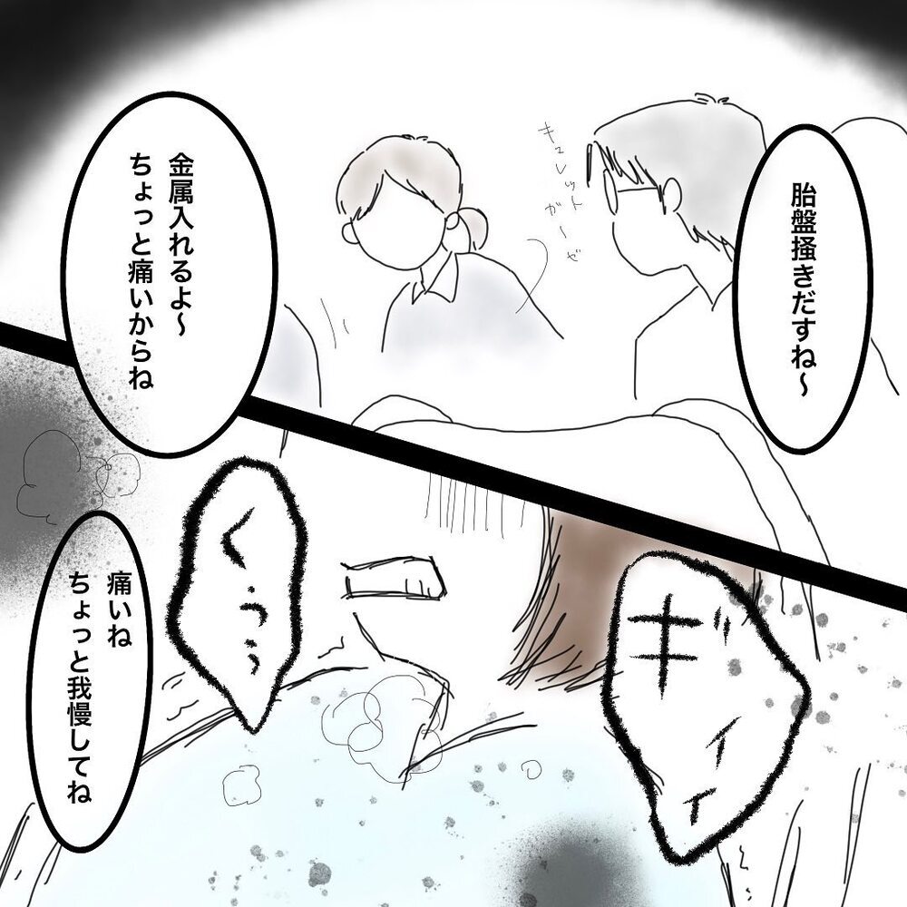 産後突然の体調急変！ だんだんと意識が遠のいていく…【双子妊娠出産レポ Vol.5】