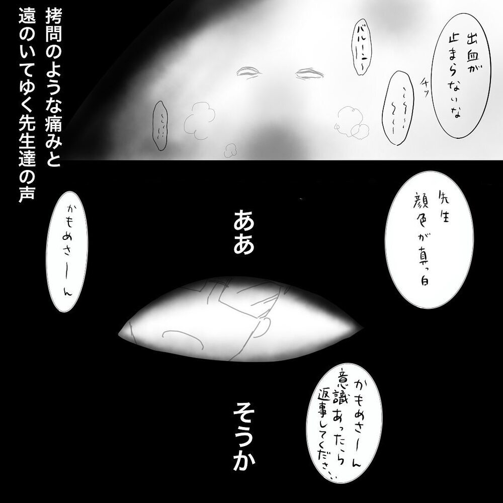 産後突然の体調急変！ だんだんと意識が遠のいていく…【双子妊娠出産レポ Vol.5】