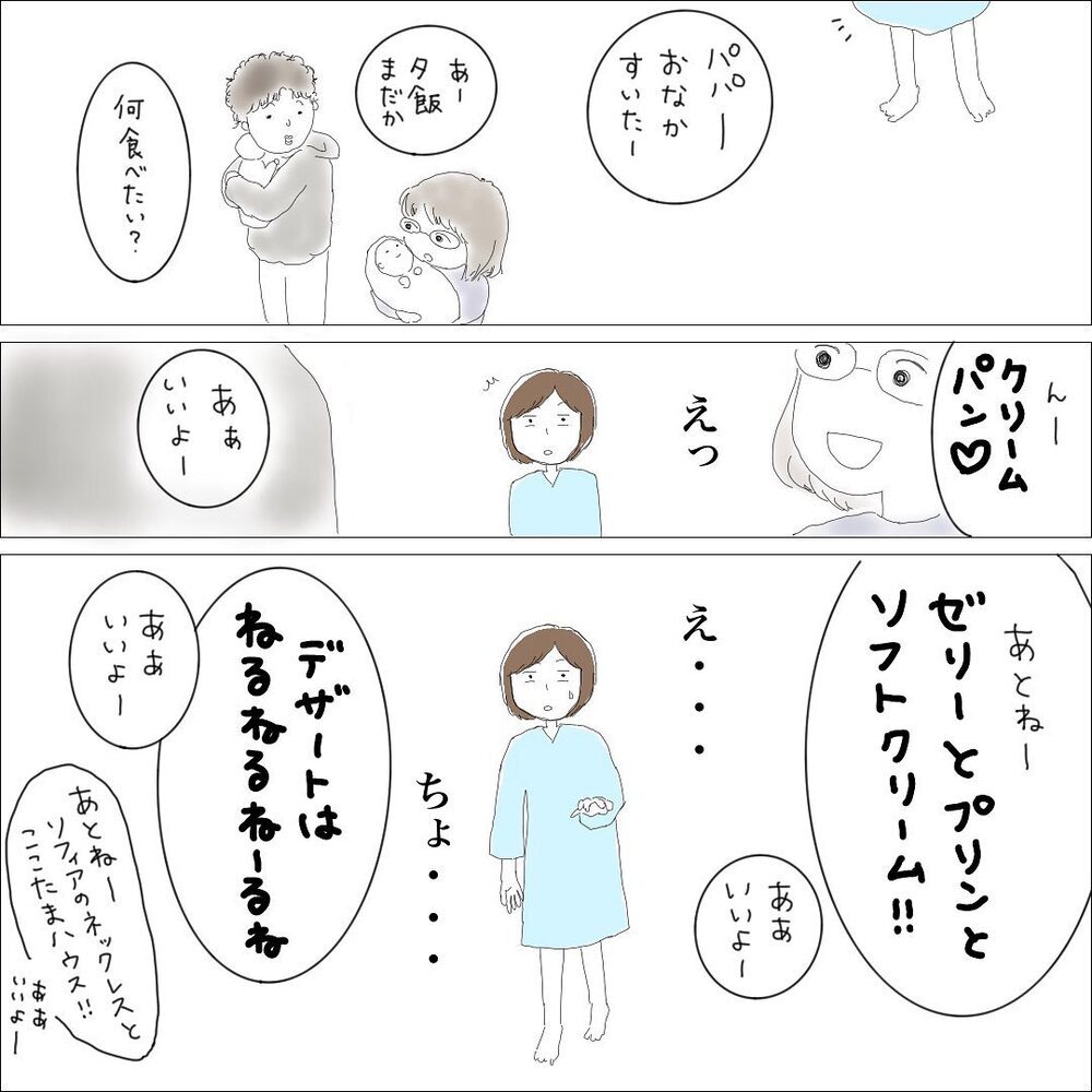 これは夢？ お花畑感満載の夫と子どもたち…私はまだ死ねない！【双子妊娠出産レポ Vol.6】