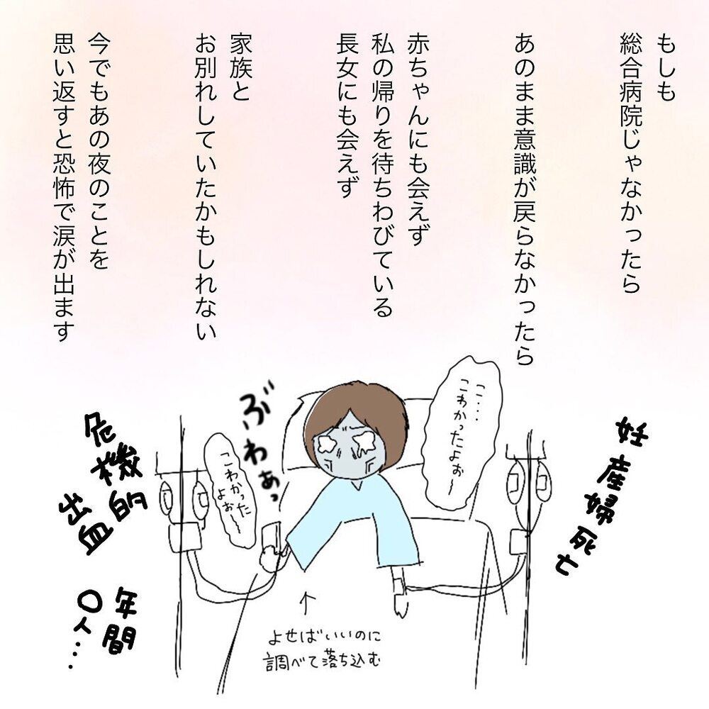 これは夢？ お花畑感満載の夫と子どもたち…私はまだ死ねない！【双子妊娠出産レポ Vol.6】