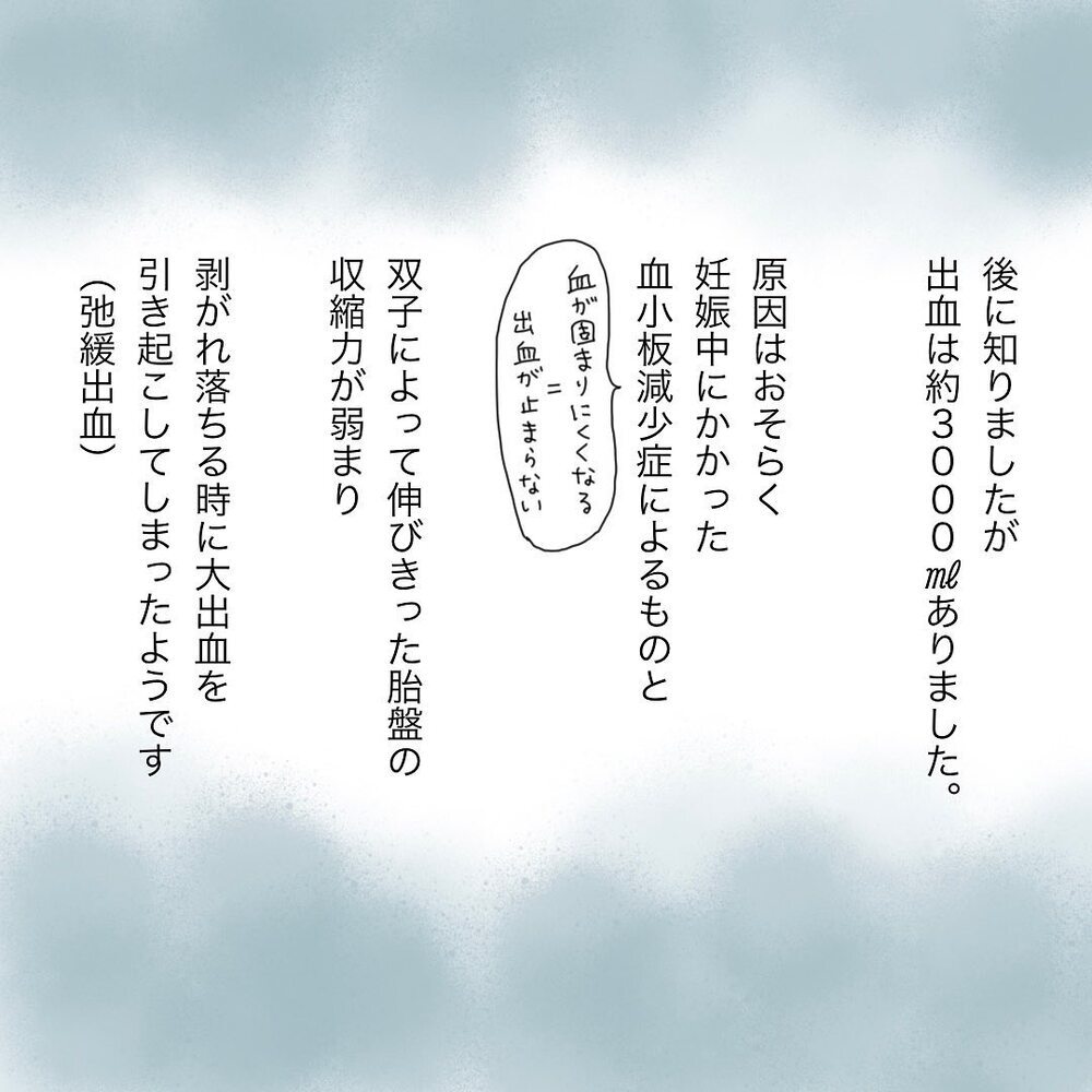 これは夢？ お花畑感満載の夫と子どもたち…私はまだ死ねない！【双子妊娠出産レポ Vol.6】