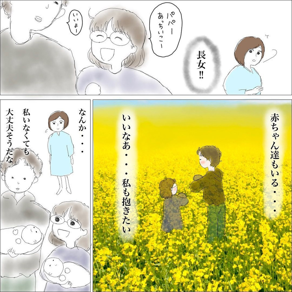 これは夢？ お花畑感満載の夫と子どもたち…私はまだ死ねない！【双子妊娠出産レポ Vol.6】