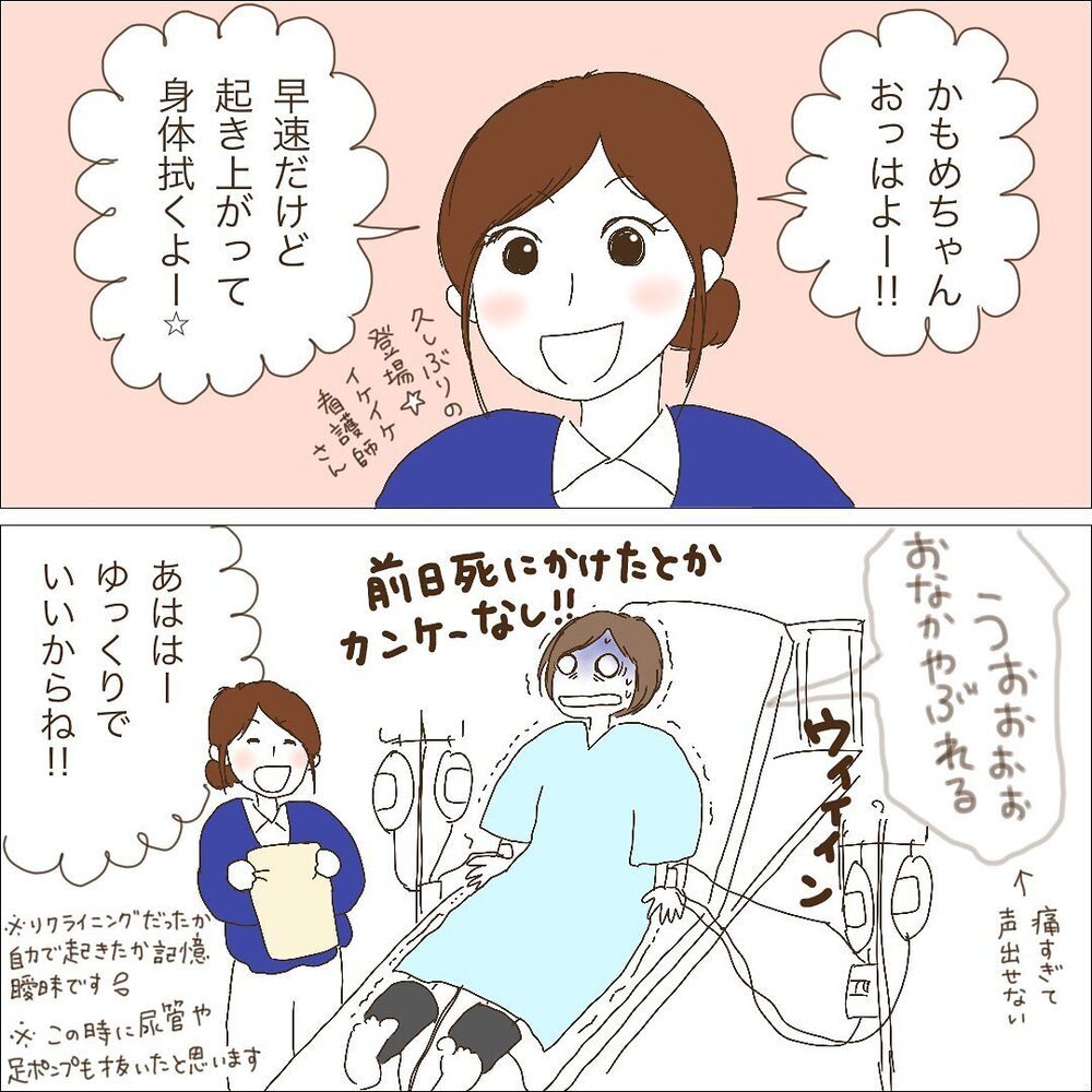 死にかけた翌日からスパルタ歩行訓練開始！ 激痛でトイレがプレッシャーに…【双子妊娠出産レポ Vol.7】