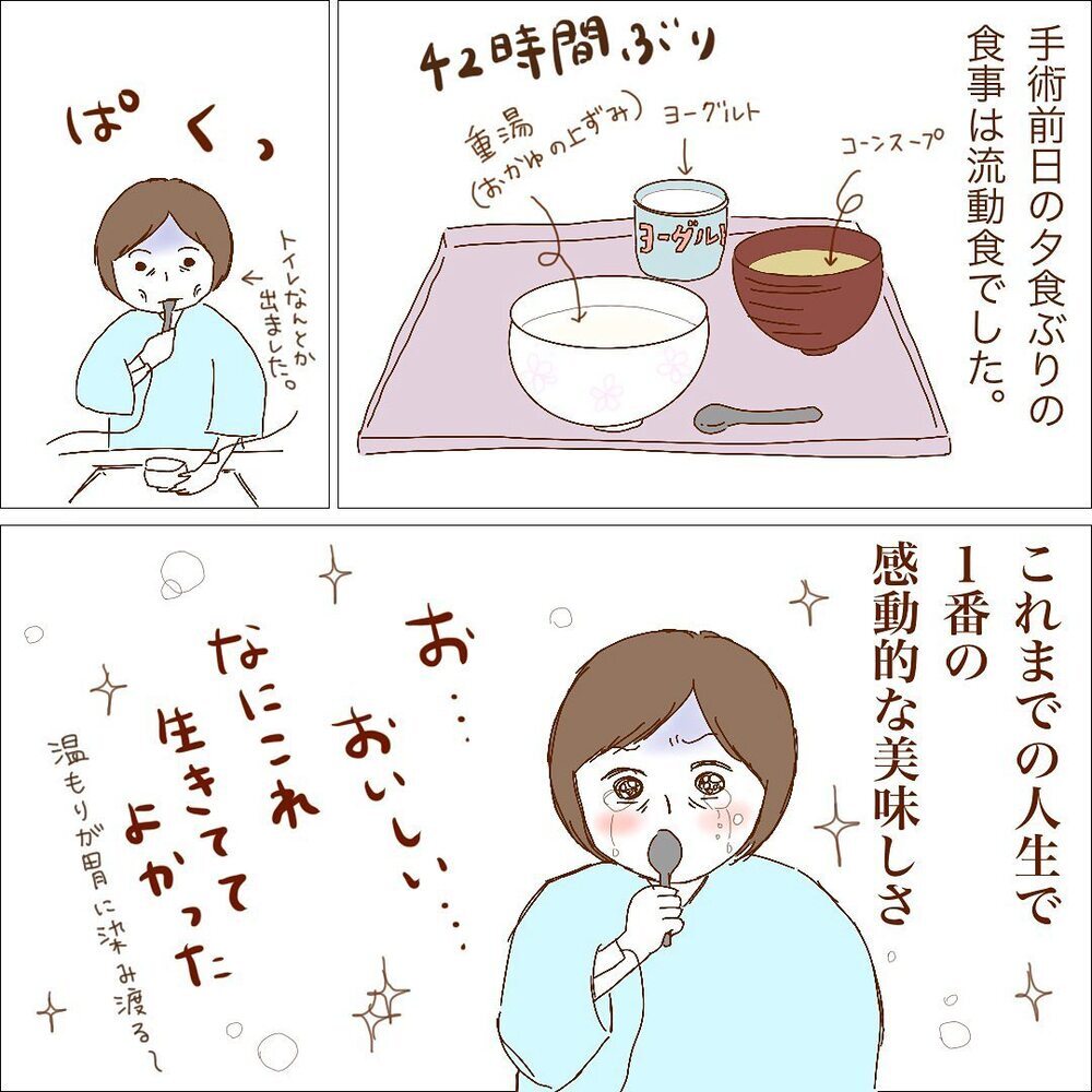 死にかけた翌日からスパルタ歩行訓練開始！ 激痛でトイレがプレッシャーに…【双子妊娠出産レポ Vol.7】