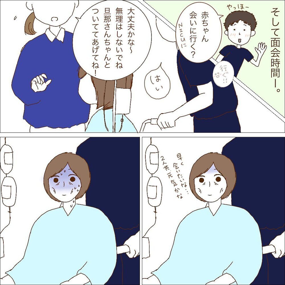 死にかけた翌日からスパルタ歩行訓練開始！ 激痛でトイレがプレッシャーに…【双子妊娠出産レポ Vol.7】