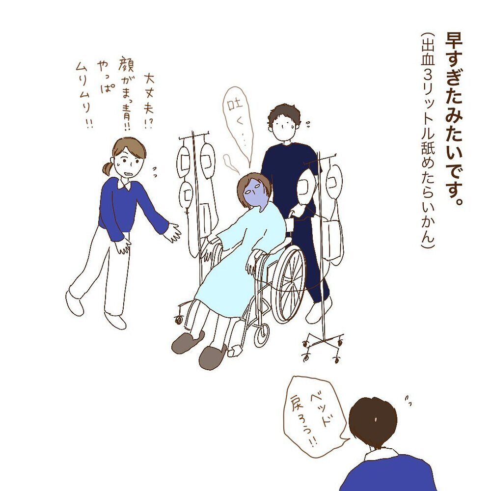 死にかけた翌日からスパルタ歩行訓練開始！ 激痛でトイレがプレッシャーに…【双子妊娠出産レポ Vol.7】