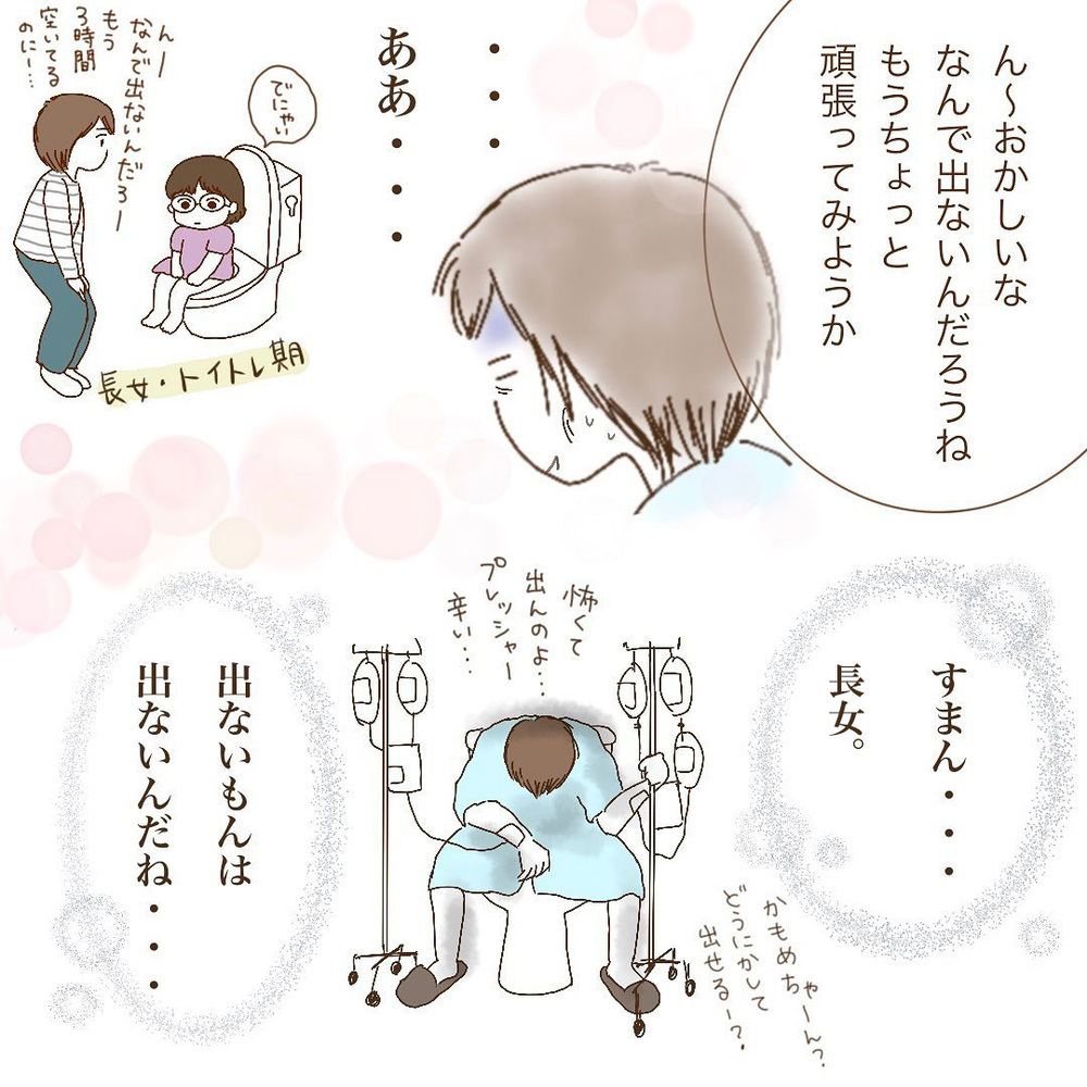 死にかけた翌日からスパルタ歩行訓練開始！ 激痛でトイレがプレッシャーに…【双子妊娠出産レポ Vol.7】