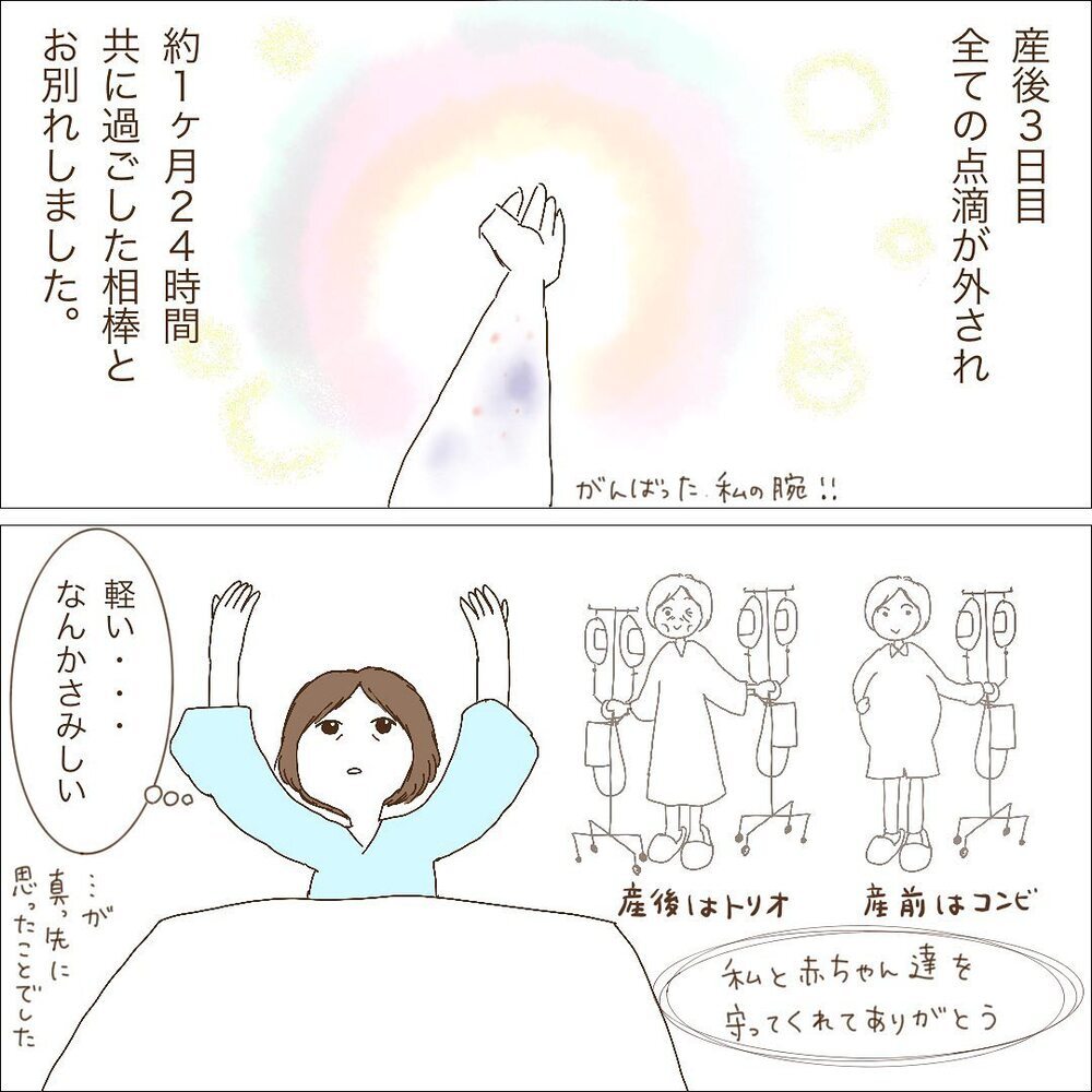 やっと待望の赤ちゃんたちに会えた！ しかし、ここからが双子育児の始まり【双子妊娠出産レポ Vol.8】