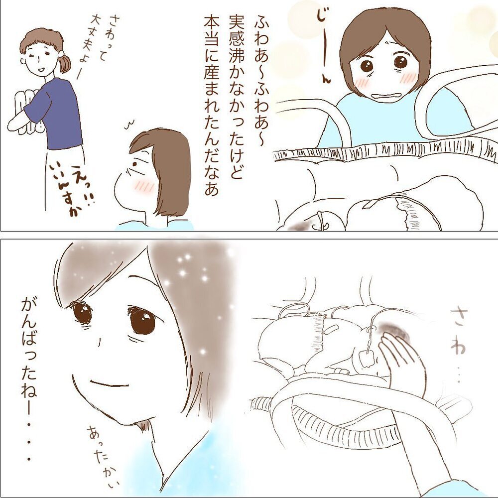 やっと待望の赤ちゃんたちに会えた！ しかし、ここからが双子育児の始まり【双子妊娠出産レポ Vol.8】