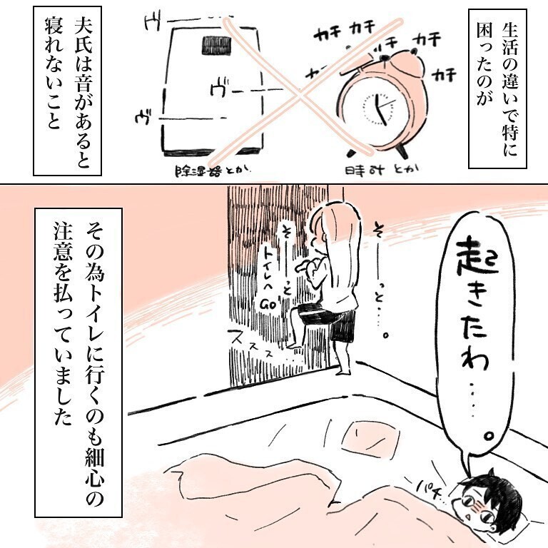 エアコンなしの夏は地獄すぎる！ 新婚早々、価値観の違いで死にかけた話