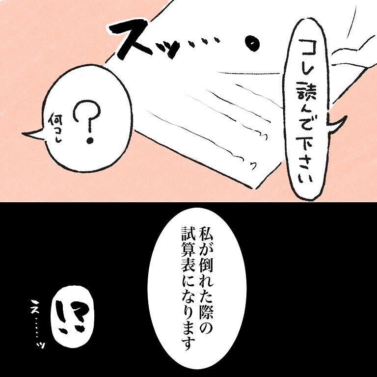 エアコンなしの夏は地獄すぎる！ 新婚早々、価値観の違いで死にかけた話