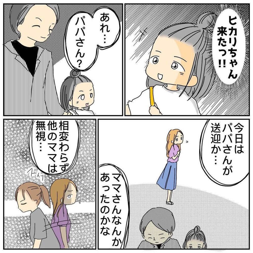 恨まれるようなことはしていない　ママ友の誤解を解かなければ…！【なぜかママ友に突然嫌われた!! Vol.7】