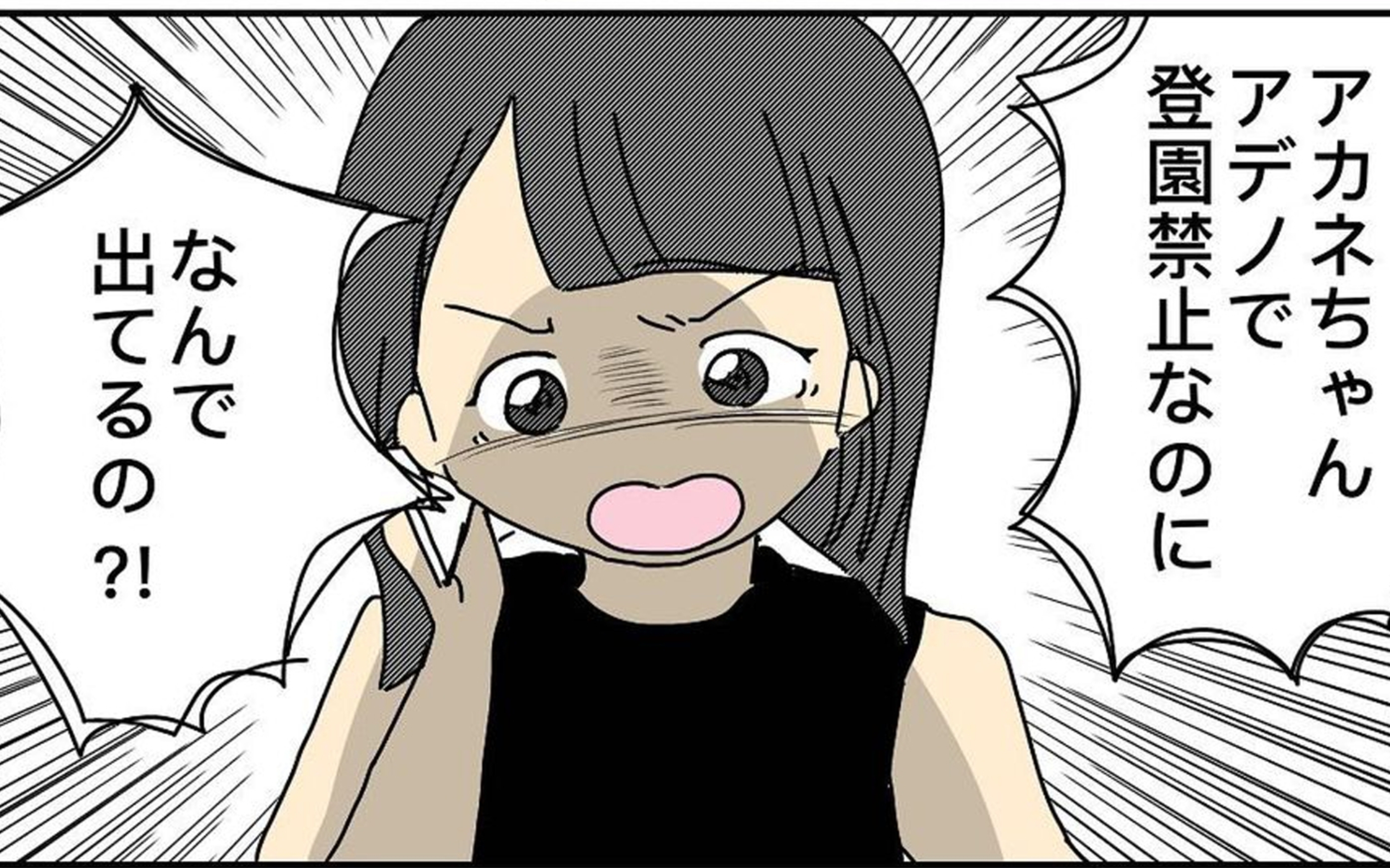別のママ友から話があると言われ 無視された原因が判明 なぜかママ友に突然嫌われた Vol 8 ウーマンエキサイト 1 2