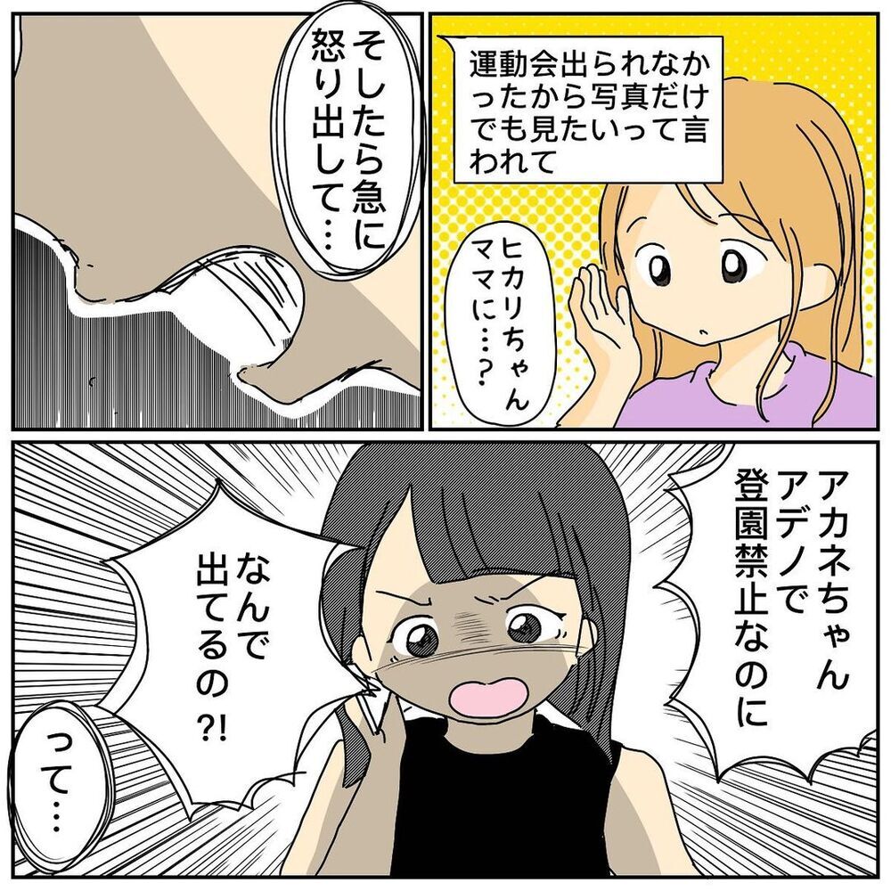 別のママ友から話があると言われ…無視された原因が判明！【なぜかママ友に突然嫌われた!! Vol.8】