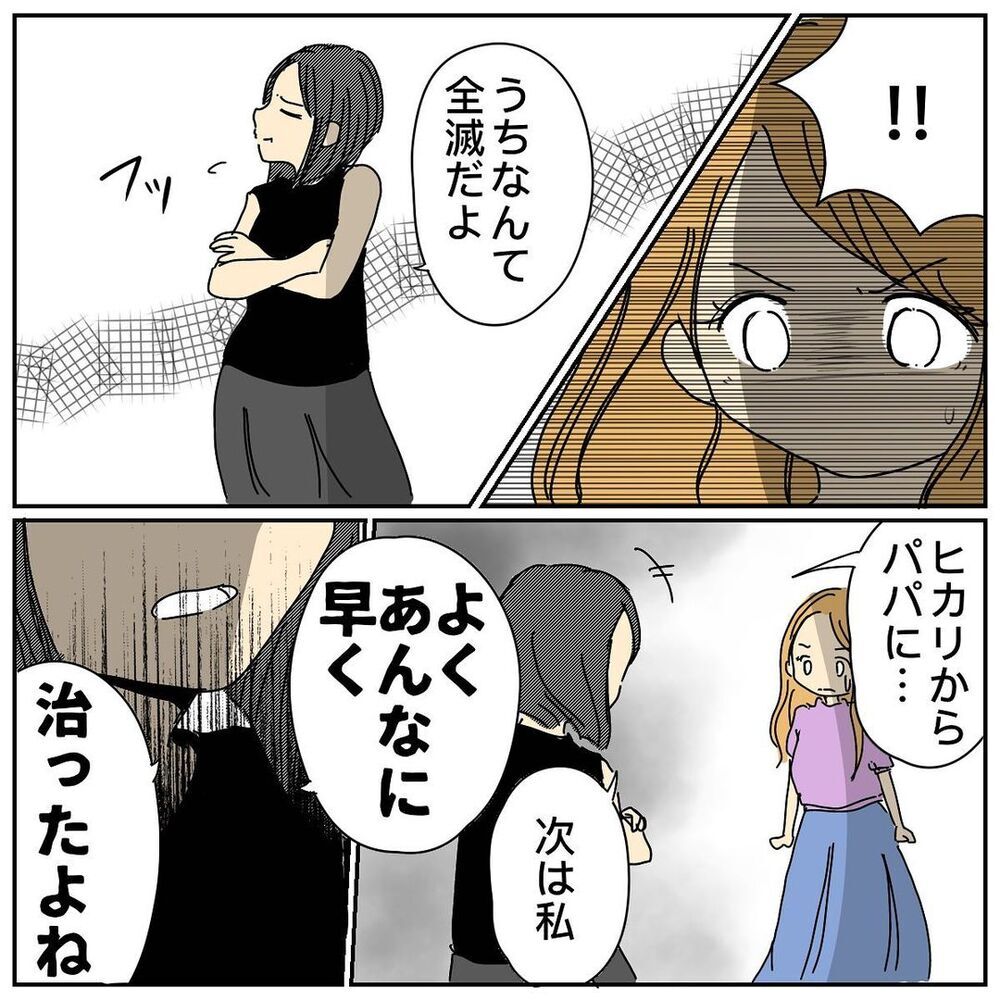 子どもを巻き込むなんて許せない…直接対決へ！【なぜかママ友に突然嫌われた!! Vol.9】