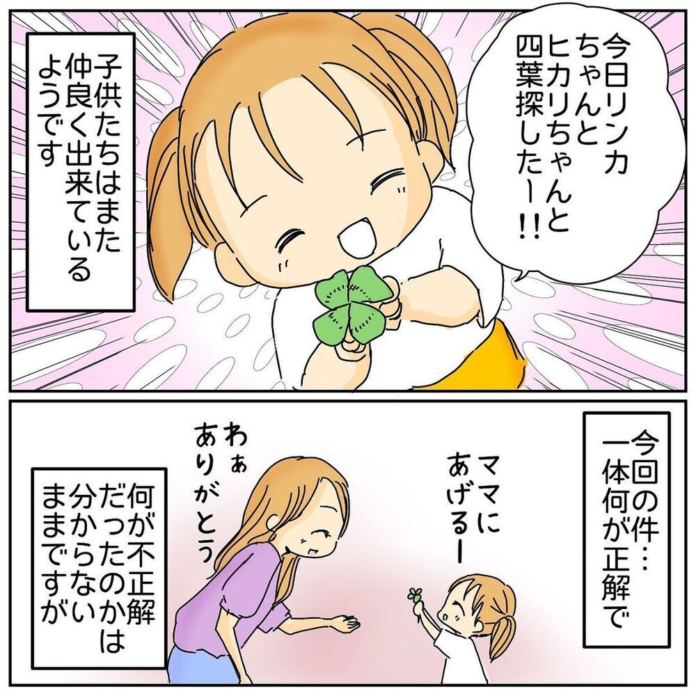 理不尽すぎる言い分に唖然！　直接対決のその後は…【なぜかママ友に突然嫌われた!! Vol.10】