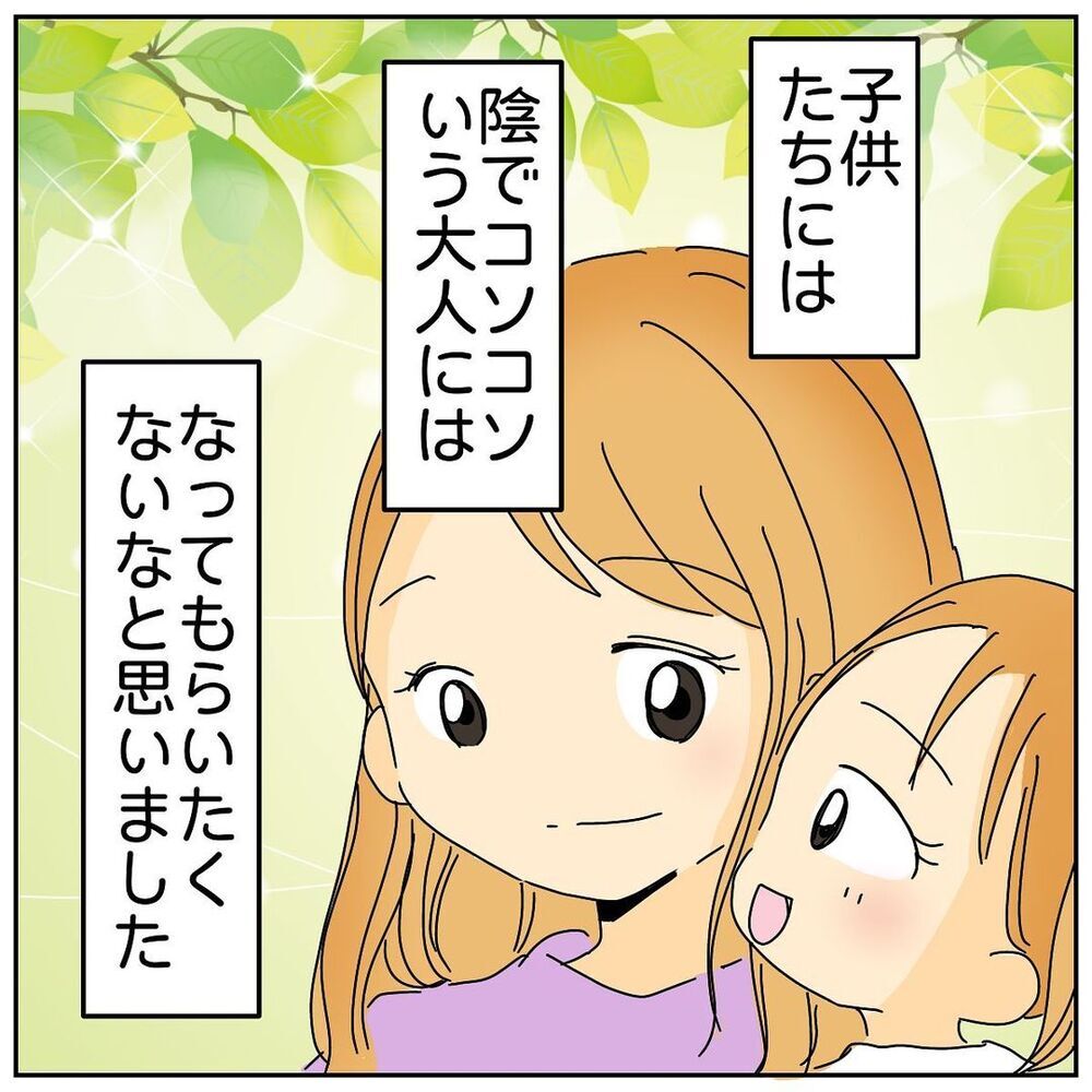 理不尽すぎる言い分に唖然！　直接対決のその後は…【なぜかママ友に突然嫌われた!! Vol.10】