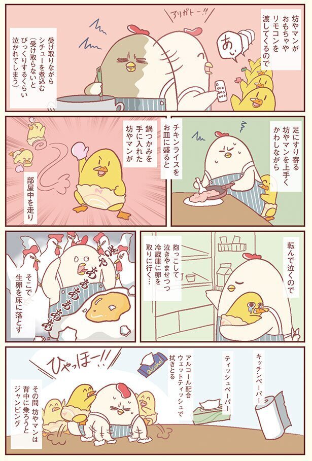 1歳児との攻防の果てにできた夕食…なのに「作った」という事実しか残らない！【主婦の給料、5億円ほしーー!!! Vol.2】