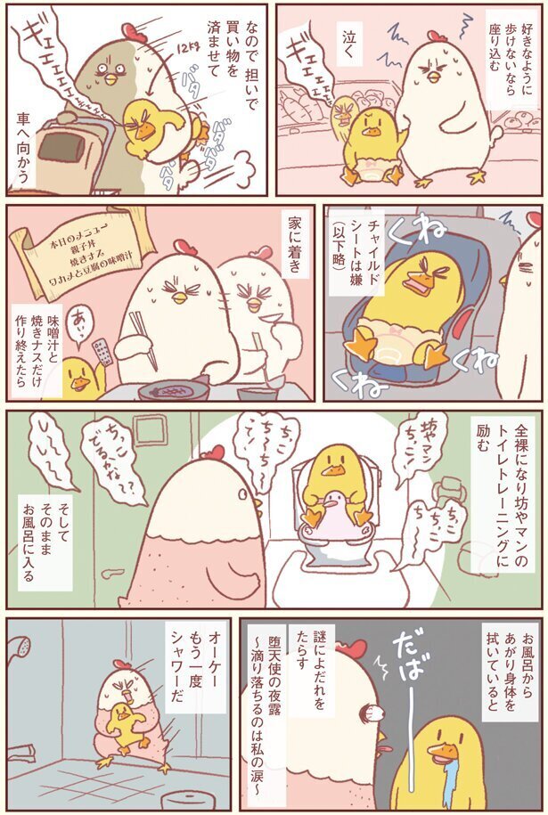 兼業主婦は、仕事終わりが修羅場の始まり！【主婦の給料、5億円ほしーー!!! Vol.3】