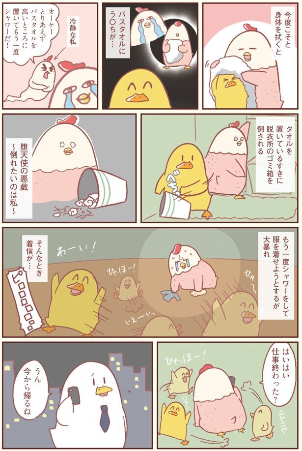 兼業主婦は、仕事終わりが修羅場の始まり！【主婦の給料、5億円ほしーー!!! Vol.3】