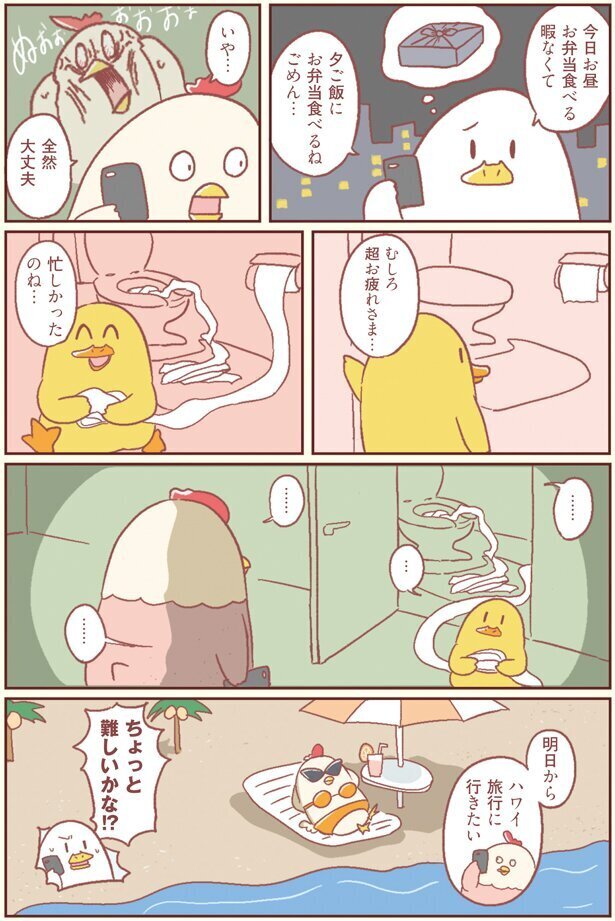 兼業主婦は、仕事終わりが修羅場の始まり！【主婦の給料、5億円ほしーー!!! Vol.3】