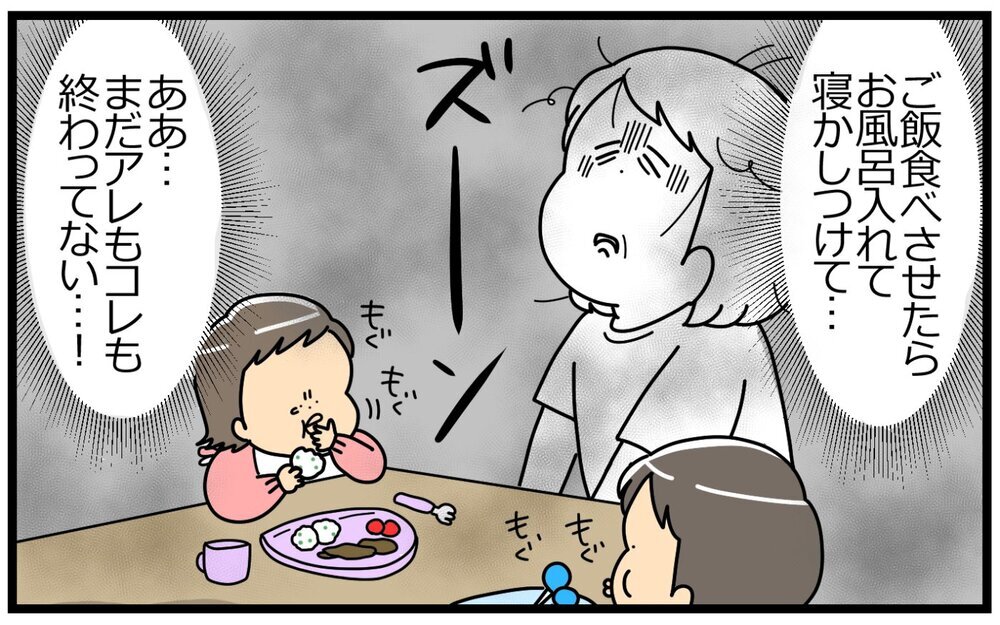 ワンオペ2人目育児…こんなにしんどいなんて！／育休明けの家事分担（前編）【夫婦の危機 まんが】