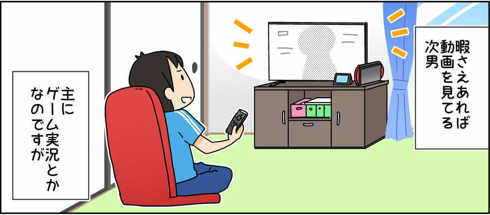 動画を見ていても集中力が続かない次男　さりげなく映画をすすめてみたら…!?【4人の子ども育ててます 第110話】